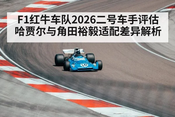 formula one race car on track