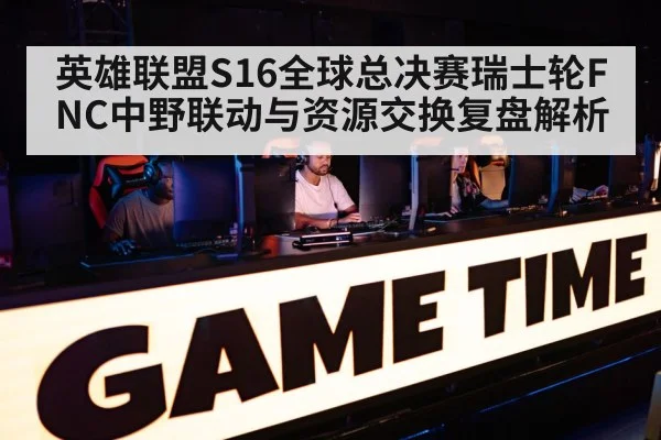 league of legends esports tournament stage